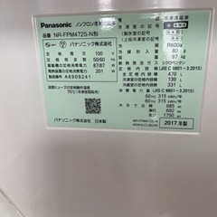 2017年製家電 キッチン家電 冷蔵庫