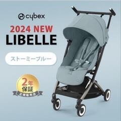 【新品】サイベックス　リベル　2024 （バンパーバー付き）子供...