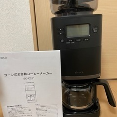 家電 キッチン家電 コーヒーメーカー