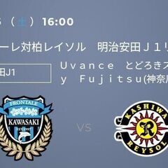 ■5/25(土)16:00 川崎フロンターレ vs 柏レイソル ...