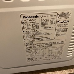 オーブンレンジ美品