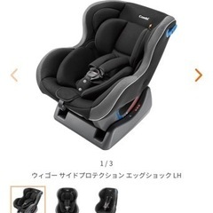 Combi チャイルドシート　-カールヘルムタンポポとトランプ柄コットンカーディガン