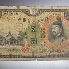 日本銀行　5円札