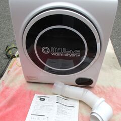 ☆ケーズウェーブ K’s Wave MyWave warm dryer3.0 小型衣類乾燥機 3kg◆コンパクトなスタイリッシュボディ