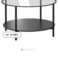 イケア　IKEA ガラス丸テーブル　コーヒーテーブル　ヴィットショー
