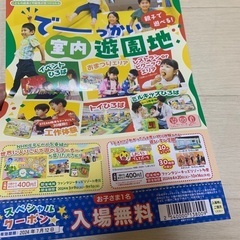 ファンタジーキッズリゾート子供1名入場料¥1600無料券