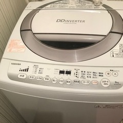 東芝洗濯機　 8キロ