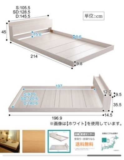宮・コンセント付き北欧調フロアベッドフレーム(S OAK)\n