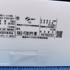 2019年製　東芝　ルームエアコン　RAS-F281PY(W)■10畳程度