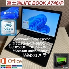富士通ライフブックA746/P第6世代i7爆速SSD256GBカ...