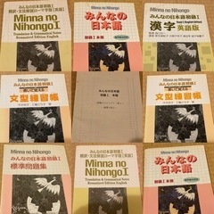 みんなの日本語教科書Minna no Nihongo受け取りは5...