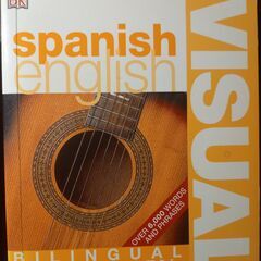 スペイン語学習教材