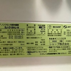 【取引終了】冷蔵庫(179L、2022年製、右開き・左開き対応可)