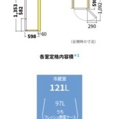 【取引終了】冷蔵庫(179L、2022年製、右開き・左開き対応可)