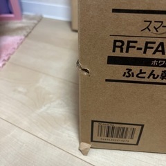 Zojirushi#布団乾燥機