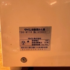 業務用　酒燗器