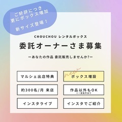 レンタルボックス（福岡市城南区長尾）1500円〜/月　募集中！！