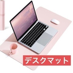 【未使用】パソコンマット ピンク デスクマット レザー デスクパ...