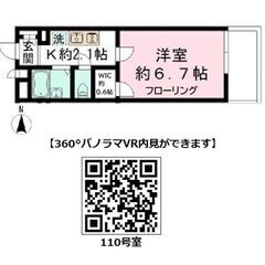 Ｉ💙船橋✅間取り１K　家賃5万5千円　京成本線 海神駅 徒歩 1...