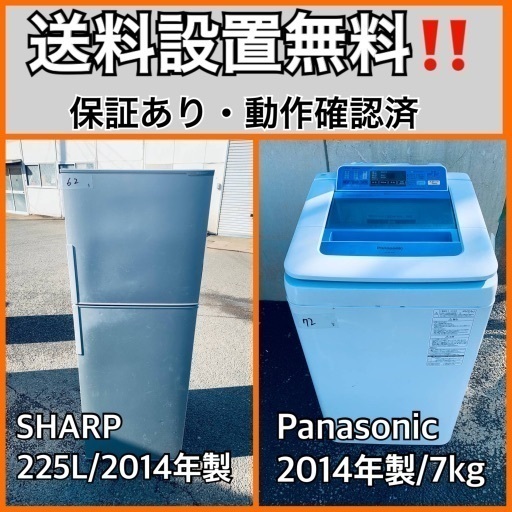 送料設置無料❗️業界最安値✨家電2点セット 洗濯機・冷蔵庫