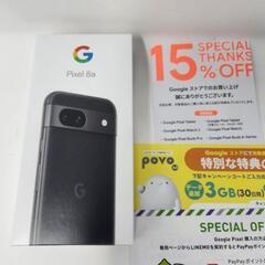 Google Pixel8a【新品未開封・国内版SIMフリー】
