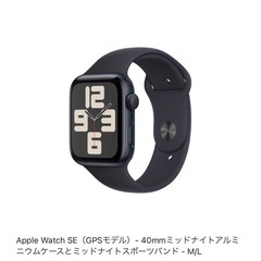 新品 未開封 正規品 Apple Watch SE 40mm GPS