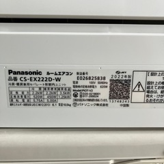 取付込みパナソニック2022年2.2KW