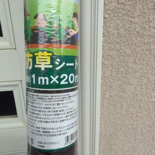 生活雑貨 　防草シート