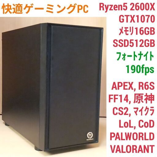 値下げ)快適 格安ゲーミング Ryzen GTX1070 メモリ16G SSD512G Windows11 0523