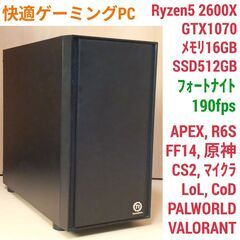 快適 格安ゲーミング Ryzen GTX1070 メモリ16G ...