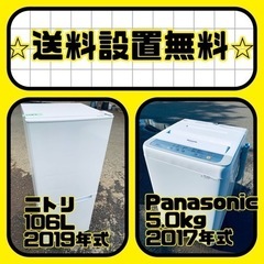 ⭐️緊急企画⭐️送料設置無料❗️早い者勝ち❗️現品限り❗️冷蔵庫...