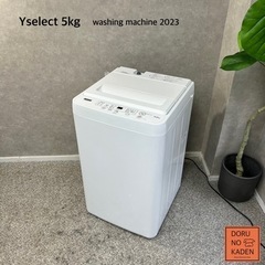 ☑︎ご成約済み? 最新！2023年製✨ Yselect 一人暮らし洗濯機 5kg⭕️