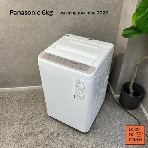 ☑︎ご成約済み Panasonic 一人暮らし洗濯機 ゆとりのある6kg✨ 2020年製⭕️