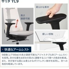 イトーキ　サリダ　ブラック　オフィスチェアー 5(定価46,900円)