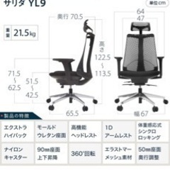 イトーキ　サリダ　ブラック　オフィスチェアー 5(定価46,900円)