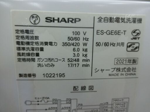 全自動洗濯機 ブラウン系 ES-GE6E-T [洗濯6.0kg /乾燥機能無 /上開き] SHARP｜シャープ 通販 | ビックカメラ.com