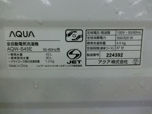 ID 186804 洗濯機4.5K アクア 2017年 AQW-S45E