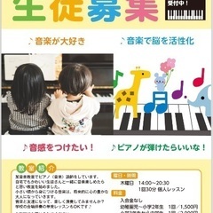 ピアノ教室　初心者大歓迎　名古屋市緑区　1レッスン1,50…