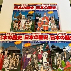 学習まんが　日本の歴史