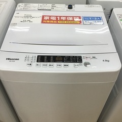 【トレファク神戸新長田 】Hisenseの洗濯機2022年製です...