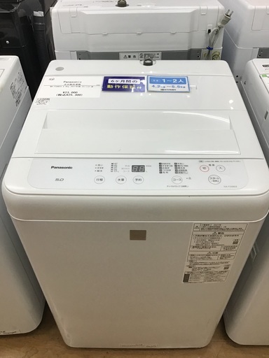 【お値下げしました！ 】Panasonicの洗濯機2021年製です！!【取りに来れる方限定】