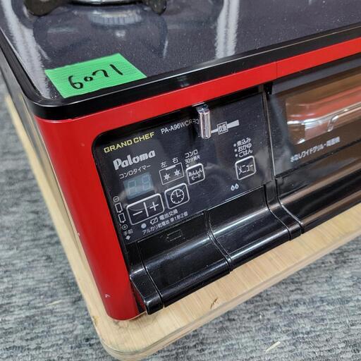 6071‼️配送設置は無料‼️最上位モデル✨最新2020年製✨グリル未使用  