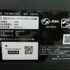 ③日立 32インチ 液晶テレビ 2016年製 L32-H3 TV WOOO 32型 HITACHI 札幌 西野店