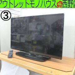 ③日立 32インチ 液晶テレビ 2016年製 L32-H3 TV...