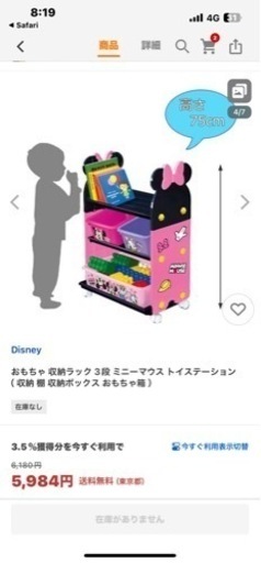 おもちゃ収納子供 (r) 指扇のその他の中古あげます・譲ります|ジモティーで不用品の処分