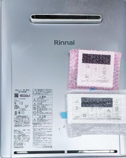 美品✨給湯器エコジョーズ