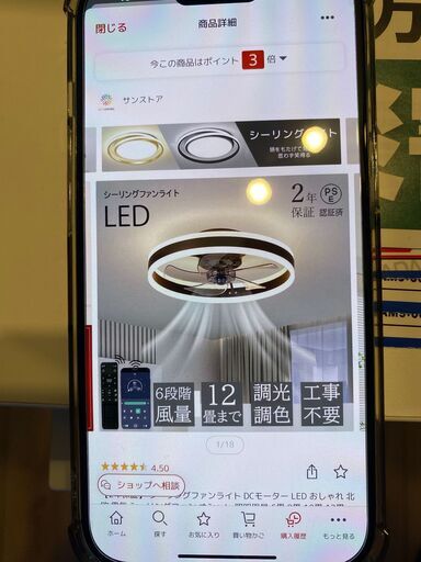 【決まりました】【新品未使用】サンストア シーリングファンライト 型番2402s|f027
