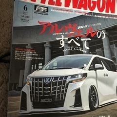 車雑誌