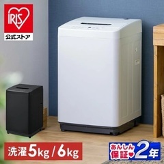 【美品】2023年製洗濯機 5kg