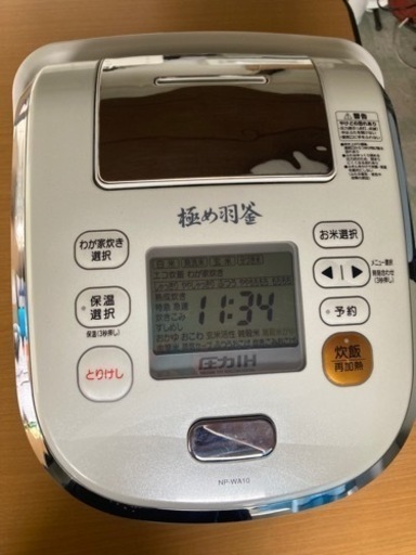 zojirushi 圧力IH炊飯ジャー(2014)
